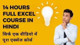 Excel Tutorial for Beginners to Advanced  |Excel Hindi | Excel Formulas and Functions | Myelesson