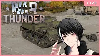 【#warthunder 】戦車兵の帰還！【石竹マコト/Vtuber】