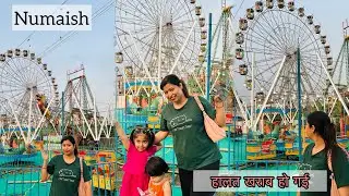 हल्द्वानी नुमाइश पहुँच गए 😍 || आख़िरी में ये क्या हो गया 🤯😤