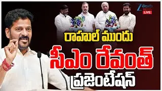 LIVE: CM Revanth Reddy Live | Telangana Socio-Economic Survey - Model and Methodology | Zee News