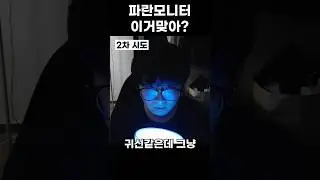 얼굴에 파란 조명을 쬐면 잘생겨보인다고??