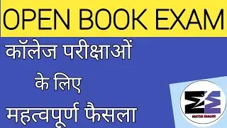 aps university rewa exam date 2021 || apsu rewa exam news |apsu || Open Book final date announce