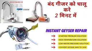 instant water heater repairing and trouble shoot