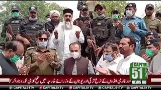 Vehari | Flag March | Capital 51 News