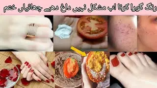 Tomato facial at home | tomato face pack for skin whitening | best facial at home for glowing skin