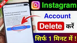 Instagram Account Delete Kaise Kare Permanently | Instagram Id Delete Kaise Kare | Instagram Account