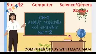 STD 12 COMPUTER SUBJECT CHAPTER 2 PART -2 JAVASCRIPT