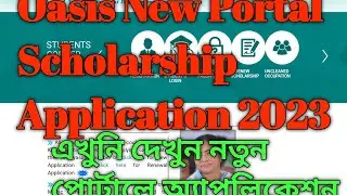 New Portal Oasis Scholarship Application 2023 ll How To Apply Oasis Scholarship Online ll