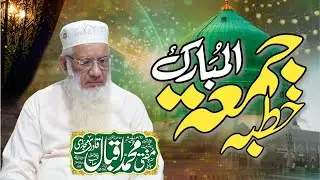 Khutba Juma Tul Mubarak   __   Mufti Muhammad Iqbal Official __