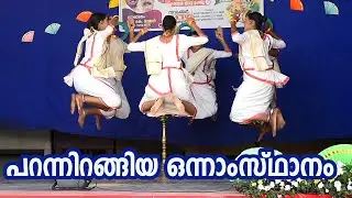 First Prize Winner Margam kali -  Thrissur East  Sub District Youth Festival