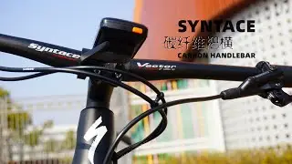 SYNTACE handlebar Vector Carbon Superlight High10 31,8 x 720 mm 8&deg;  & ESI Grips  MTB山地车碳纤维把横ESI把套更换