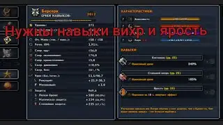 Билд на берсерка || Pocket rogues || Или как стать вентилятором 🌬