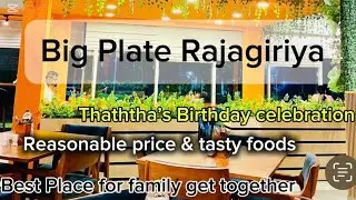 Big Plate Restaurant#rajagiriya#srilanka#birthdaycelebration#tastyfood#reasonable price#trending