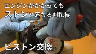 マルヤマ刈払機が使えるようになるか！？
