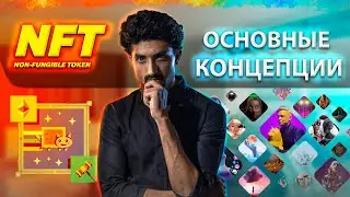 Лучшие проекты NFT. Туториал