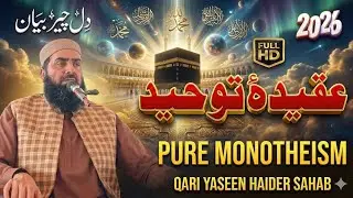Molana Qari Yaseen Haider Shab topic Belief in monotheism 