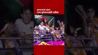 ছাদখোলা বাসে সাফ ফুটসালজয়ী নারীরা | DBC NEWS