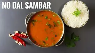 NO DAL SAMBAR | SAMBAR WITHOUT DAL | HOTEL STYLE SAMBAR | SAMBAR FOR RICE