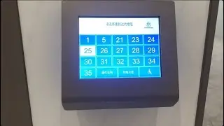 [DSC!]ThyssenKrupp HP61 High-Speed Eevator in Times Financial Centre,Chongqing(2 Zone Elevator)
