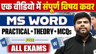 Complete MS-Word in One Class | MS Word Marathon Class for All Exams | Microsoft Word