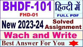 BHDF 101 solved assignment 2023-24 in Hindi / bhdf 101 solved assignment 2024 / ignou bhdf 101 2024
