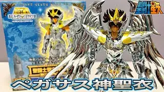 【聖闘士星矢】究極のペガサス聖衣🫏🪽セイントクロスマイスEX ペガサス星矢（神聖衣）が神々しい‼️
