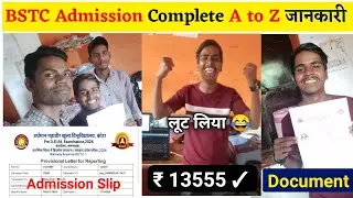 BSTC Document Upload Kese Kare|BSTC Reporting Document | BSTC Online Reporting Kese Kare |BSTC 2024
