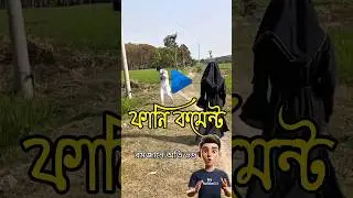 ভদ্র ছেলে 😁 TIKTOK FUNNY COMMENT READING 💬💬 #2 |BOY YOUTUBER2.4