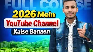 2026 Mein YouTube Channel Kaise Banaen | New YouTubers Complete Guide Hindi