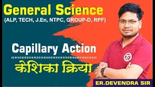 Capillary Action | Adhesion and Cohesion in water | by devendra sir