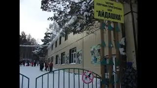 Ачинск, Айдашки открытие сезона 2021 2022,коньки и плюшка  Отличный отдых!