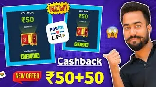 Paytm Flat ₹50+50🔥CB Offer Today || Paytm Scan & Pay Upi Offer || Paytm Upi Cashback Offer Today ||