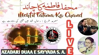 🔴LIVE  JASHNE FATEMA KA CHAND HUSAINIYA JUMDAR KUWAIT