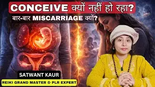 Pragnancy kyu Nhi Ho Rahi Explained in Hindi | Recurrent Miscarriage | प्रेग्नेंट न होने के कारण