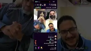 بث ابو مشاري .. فصلات ابو مشاري على الصبح 😂😂😂#بث_جاكو #اكسبلور 