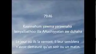 Apprendre tres facilement la sourate 79 An-Nazi'ate (Sheikh Mishary Rashed Alafasy)