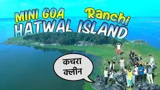 Hatwal Island Ranchi I Mini Goa Jharkhand का कचड़ा साफ I Hidden Place In Ranchi 😍
