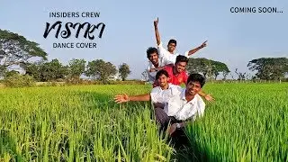 Visiri Song | Dance Cover | Enai Noki Paayum Thota | Dhanush | Darbuka siva | Insiders Crew