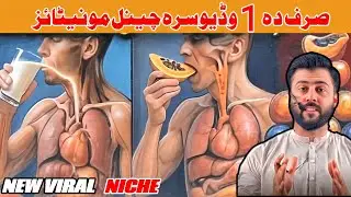 How To Create Science 3D Animation Videos With AI - Tariq Pathan 