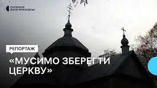 Як у Голині на Франківщині власними силами реставрують 135-річну церкву