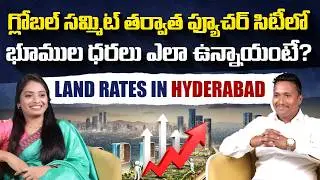 Where to Invest in Hyderabad Real Estate | Future City in Hyderabad | Land Rates in Future City