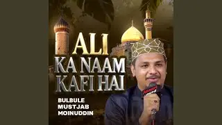 Ali Ka Naam Kafi Hai