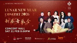 Lunar New Year Concert 2026