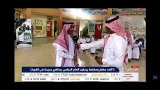 اليوم الاول لعودة الطلاب مقاعد الدراسة في تعليم القريات1444_قناة الاخبارية