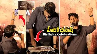 Actor Danush Birthday Celebration #sundeepkishan | CAPTAIN MILLER | Film Jalsa