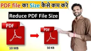 Compress PDF File Resize PDF File || MB KO KB me Convert kaise kare || Choice Computers
