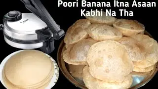 How To Make Puri In Roti Maker | How To Make Puri In Roti Maker | Puri Making In Roti Maker