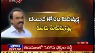 Gali Janardhan Reddy Bail Plea Rejected - TV5