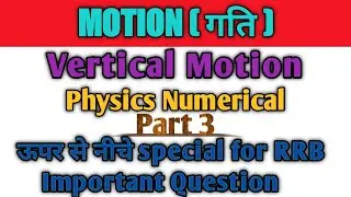 MOTION(गति)||Physics Numerical||Science Chapter||Tricks@ranbhoomimaths1767 #rrb#ssc#groupd.