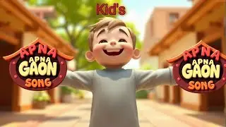 मेरा प्यारा गाँव | 3D Cartoon Village Song | Heart Touching Animation 😍 #youtubeshorts #vairalvideo 